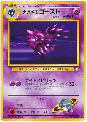 Sabrina's Haunter