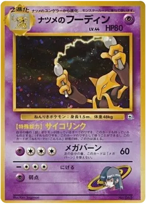 Sabrina's Alakazam
