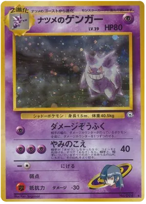 Sabrina's Gengar