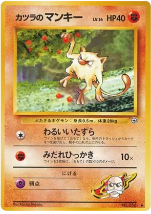 Blaine's Mankey