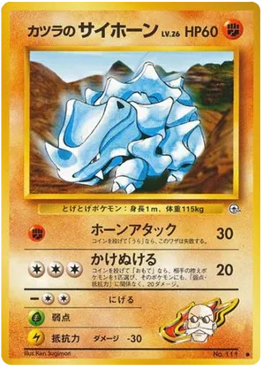 Blaine's Rhyhorn