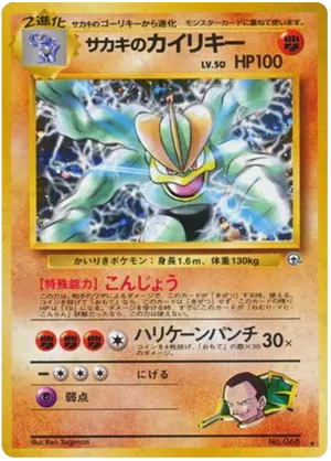 Giovanni's Machamp