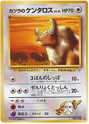 Blaine's Tauros