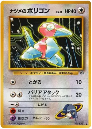 Sabrina's Porygon