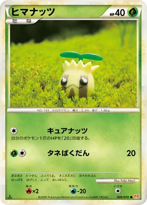 Sunkern