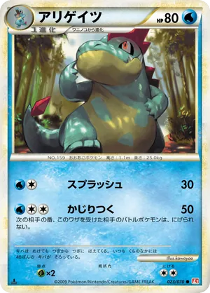 Croconaw