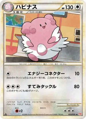 Blissey