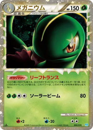 Meganium