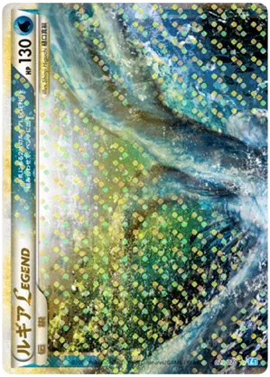 Lugia LEGEND