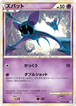 Zubat