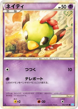Natu