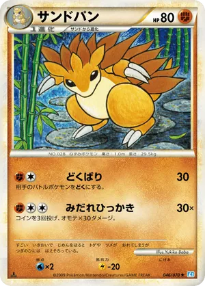 Sandslash