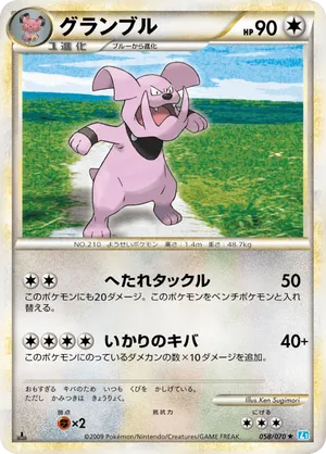 Granbull