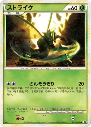 Scyther