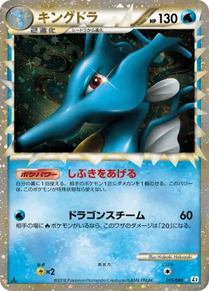 Kingdra