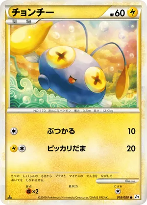 Chinchou
