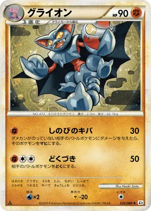 Gliscor
