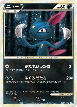 Sneasel