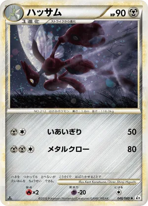 Scizor