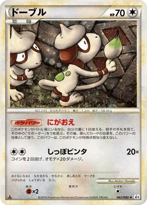 Smeargle
