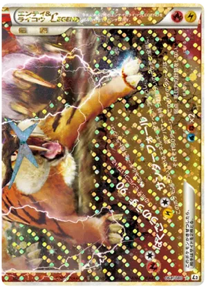 Entei & Raikou LEGEND