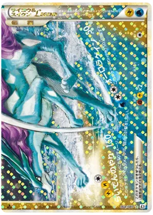 Raikou & Suicune LEGEND