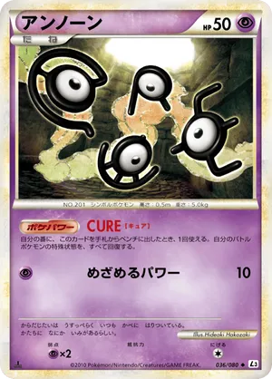 Unown