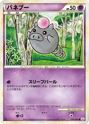 Spoink