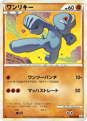 Machop