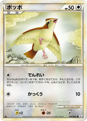 Pidgey