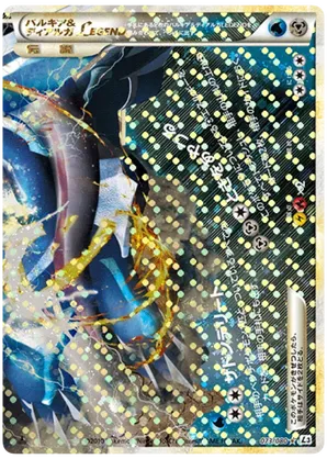 Palkia & Dialga LEGEND