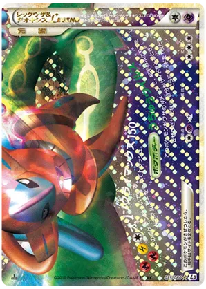 Rayquaza & Deoxys LEGEND