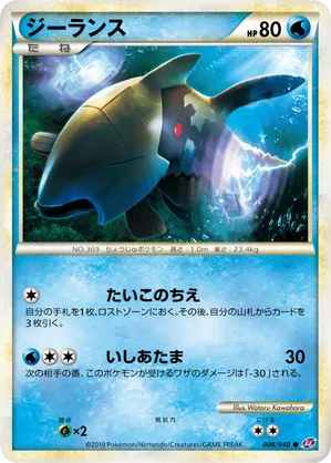 Relicanth