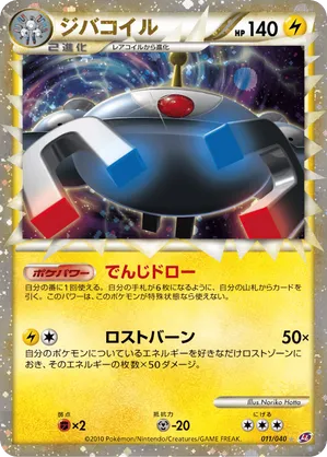Magnezone