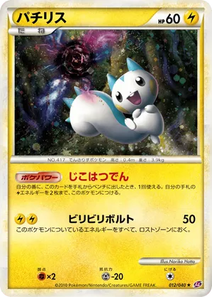 Pachirisu