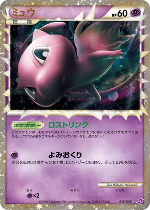 Mew