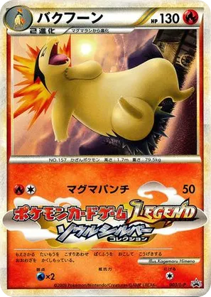 Typhlosion