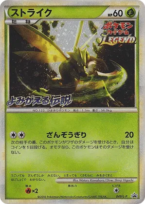 Scyther
