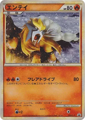 Entei