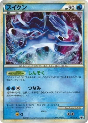 Suicune