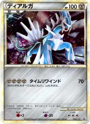 Dialga