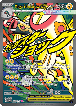 Mega Eelektross ex - Ascended Heroes 266 Pokemon TCG Card