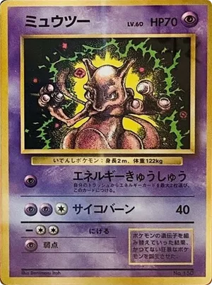 Mewtwo