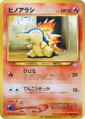 Cyndaquil