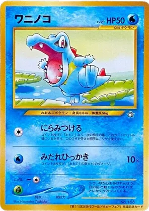 Totodile