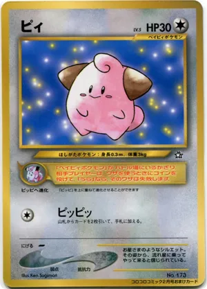Cleffa