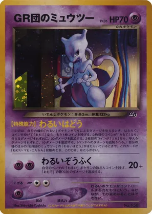 Great Rocket's Mewtwo