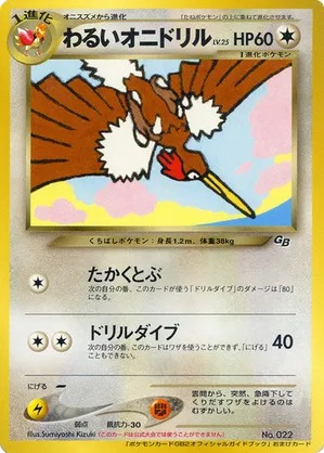 Dark Fearow