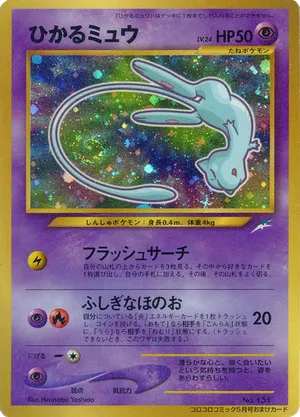 Shining Mew