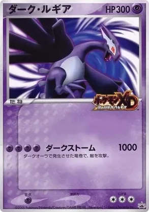 Shadow Lugia